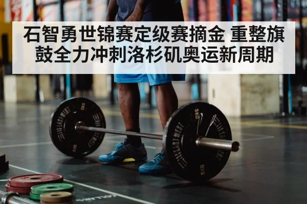 olympic weightlifting